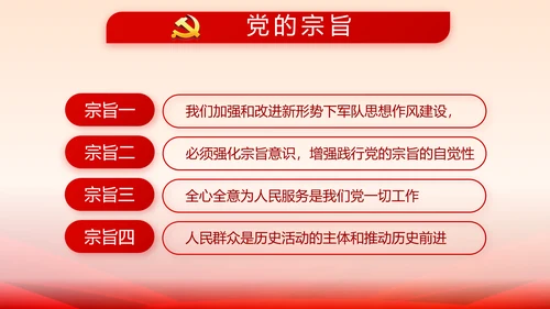 欢送退伍老兵八一部队教育演讲PPT