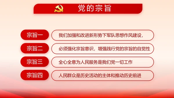 欢送退伍老兵八一部队教育演讲PPT