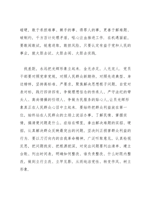 增强四个意识坚定四个自信做到两个维护学习体会(通用6篇).docx