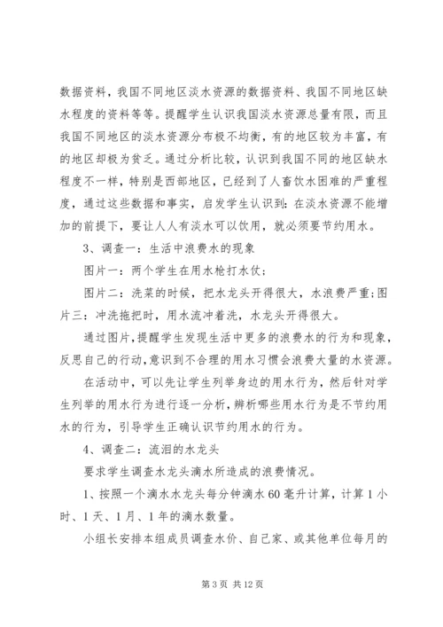 小学实践报告范文3篇.docx