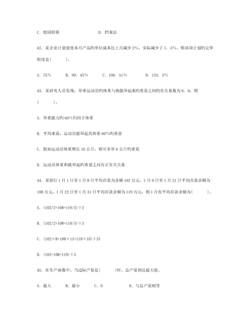 2023年云南省农村信用社招聘合同制员工考试试题.docx