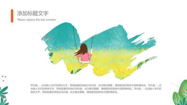 可爱的儿童成长档案成长足迹纪念册PPT