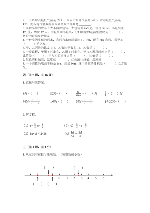 青岛版六年级数学下学期期末测试题精品（精选题）.docx