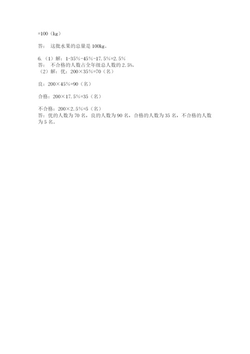 青岛版小升初数学模拟试卷（名校卷）.docx