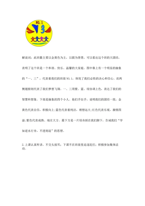 部编版小学四年级上册道德与法治期中测试卷【必考】.docx
