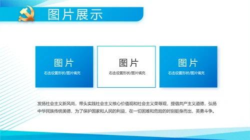 蓝色党建述职报告PPT动态模板
