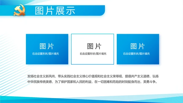 蓝色党建述职报告PPT动态模板
