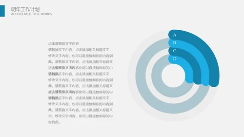 世界第一工作项目计划书通用PPT模板
