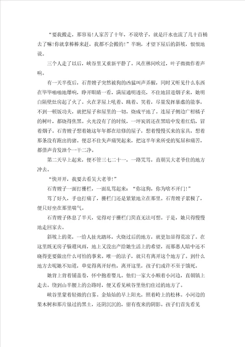 高一语文期末考试试卷及答案高一语文期末考试试卷