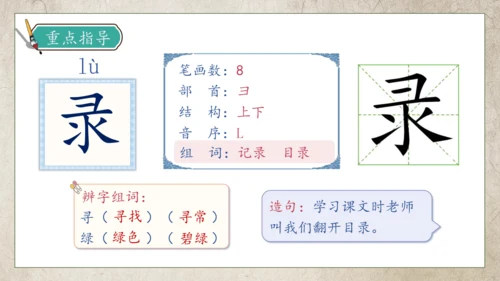 【核心素养】部编版语文三年级下册-10. 纸的发明 第1课时（课件）
