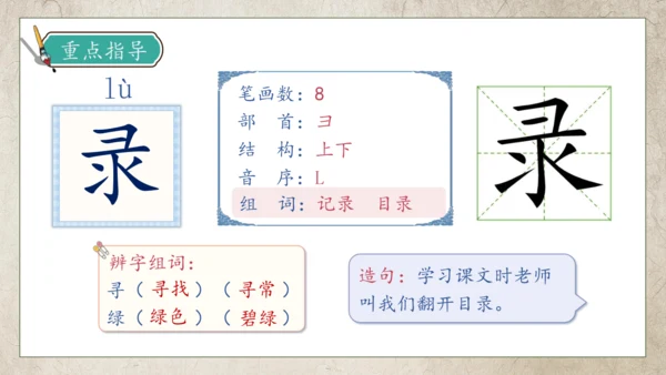 【核心素养】部编版语文三年级下册-10. 纸的发明 第1课时（课件）