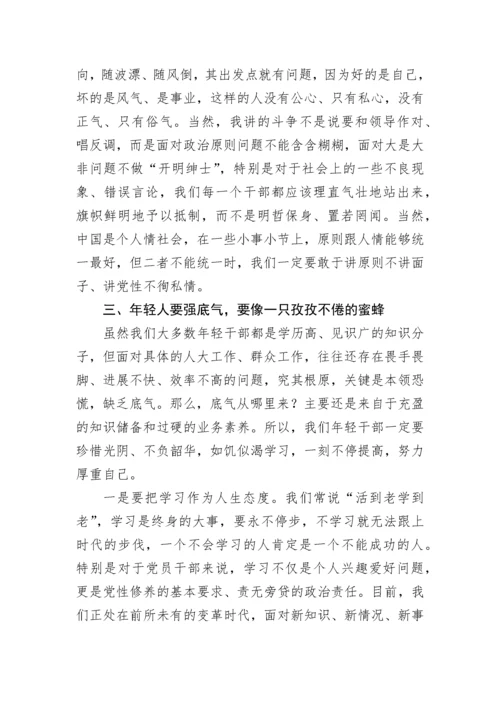 【人大】市人大常委会党组书记、主任在市人大常委会机关年轻干部座谈会上的讲话.docx