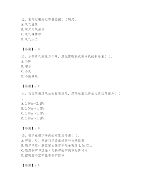 2024年公用设备工程师之专业知识（动力专业）题库精品【基础题】.docx