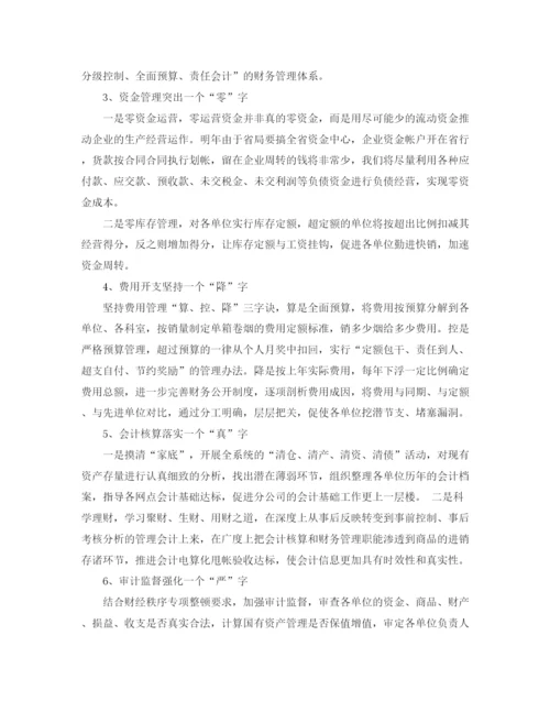 精编之公司财务出纳个人工作计划范文精选.docx
