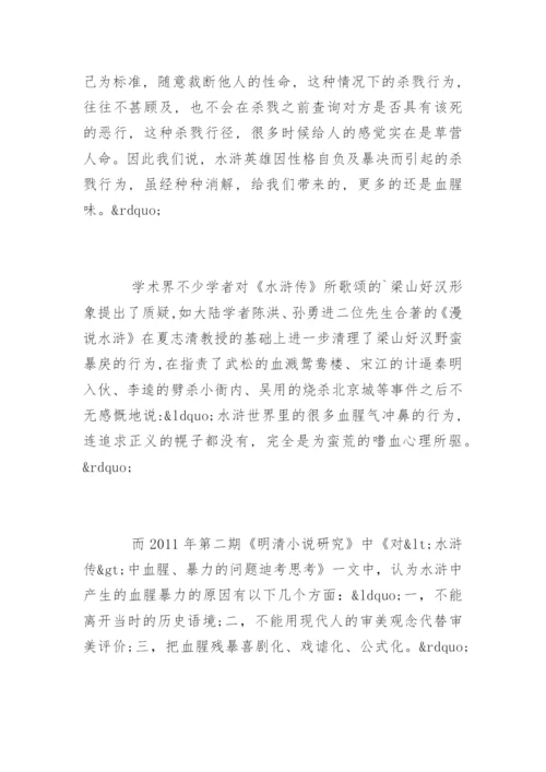 中文系毕业论文开题报告精编.docx