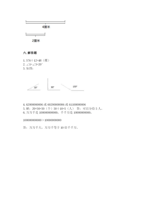 人教版四年级上册数学 期末测试卷及答案【基础+提升】.docx
