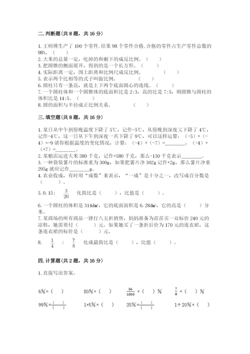 冀教版小升初数学模拟试卷附答案【综合题】.docx