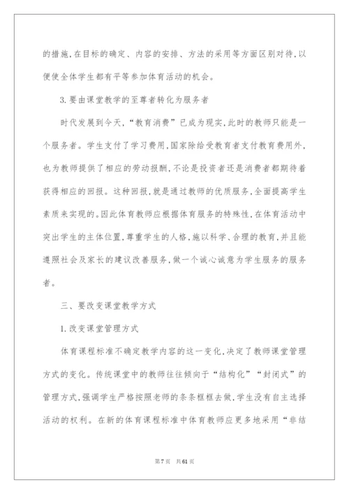 2022教师专业技术工作总结.docx