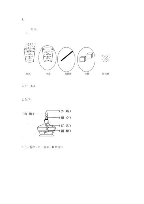 教科版三年级上册科学期末测试卷含答案【最新】.docx