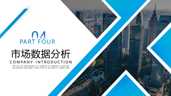 2021年蓝色创意欧美风格企业简介公司文化介绍宣传PPT模板