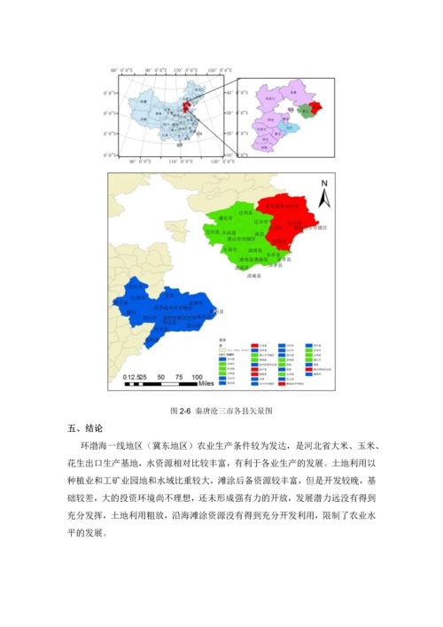 基于DEA—Tobit的河北省秦唐沧三市土地利用效率评价及影响因素分析.docx