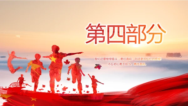 践行入党誓词保持共产党员的党性纯洁性党课