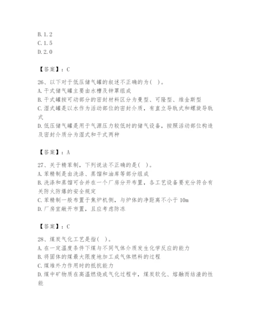 2024年公用设备工程师之专业知识（动力专业）题库附答案（完整版）.docx