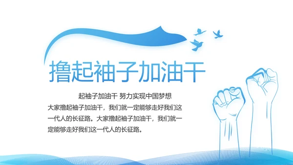 蓝色党支部党建年终总结述职报告学习教育PPT
