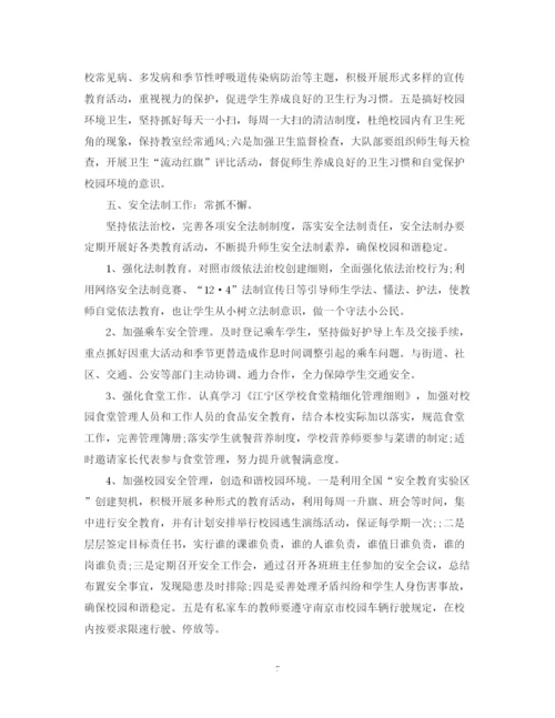 精编之学校下半年工作计划范文.docx