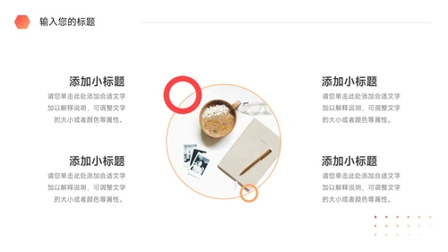 红色渐变潮流公司文化培训PPT模板
