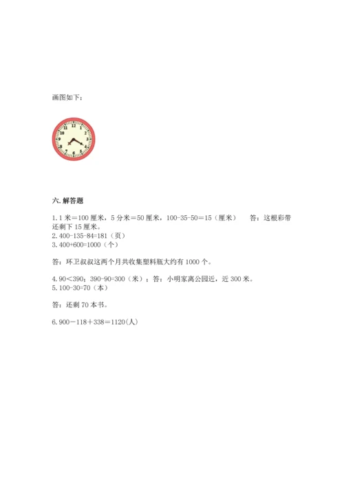 人教版三年级上册数学期中测试卷带答案（培优a卷）.docx
