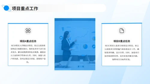 立足当下展望未来蓝色工作汇报通用PPT模板
