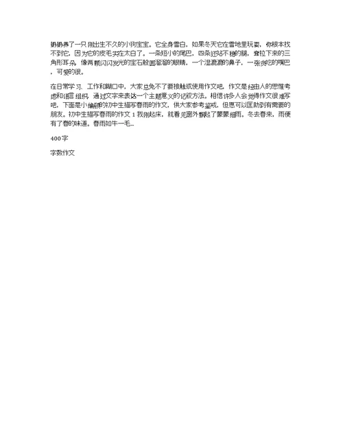 关于生活中的启示的作文400字生活的启示作文400字