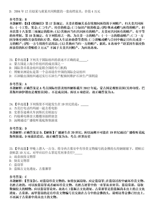 2022年09月重庆外语外事学院公开招聘学生处心理咨询室科员33历年考试题摘选含答案解析