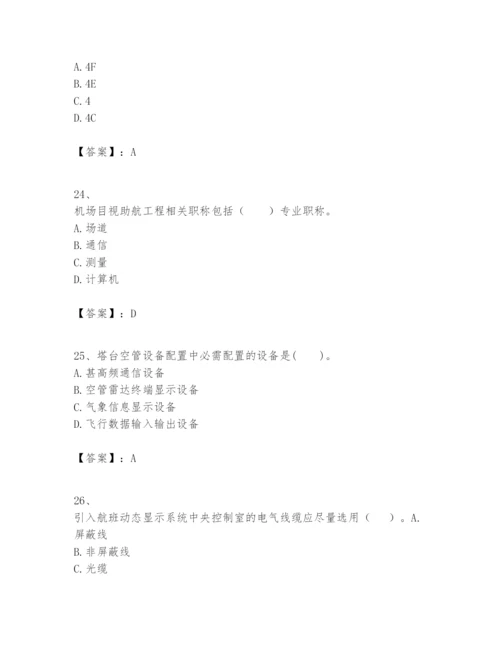 2024年一级建造师之一建民航机场工程实务题库含答案【最新】.docx