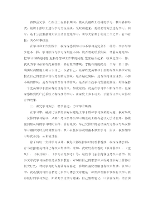 精编之党员政治理论学习总结范文.docx