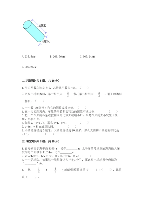 冀教版六年级下册期末真题卷附参考答案【预热题】.docx