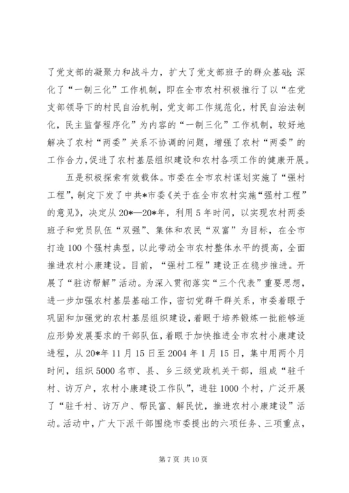 县宣讲团培训会上的讲话稿.docx