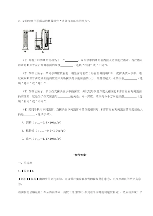 基础强化内蒙古翁牛特旗乌丹第一中学物理八年级下册期末考试同步测评试题（含答案解析）.docx