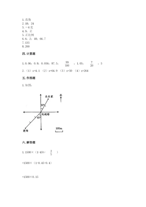 人教版六年级下册数学期末测试卷带答案（轻巧夺冠）.docx