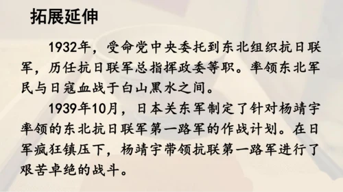 第27课 《一个粗瓷大碗》  课件
