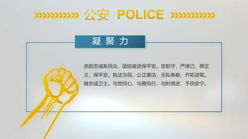 酒驾警示教育动态PPT