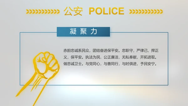 酒驾警示教育动态PPT