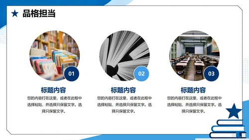 蓝色扁平学术简约风国家励志奖学金答辩演讲PPT模板