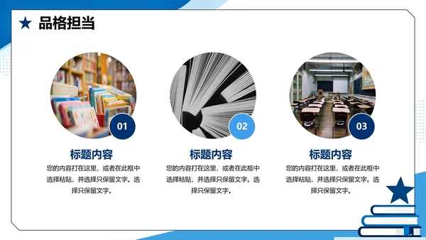 蓝色扁平学术简约风国家励志奖学金答辩演讲PPT模板