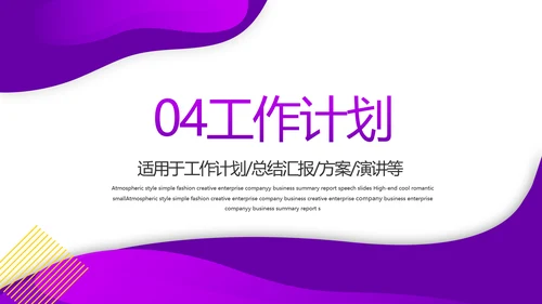 紫色大气妇女病普查工作总结汇报动态PPT模板