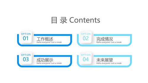蓝色时尚医院管理动态PPT