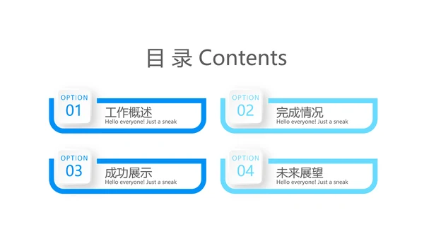 蓝色时尚医院管理动态PPT