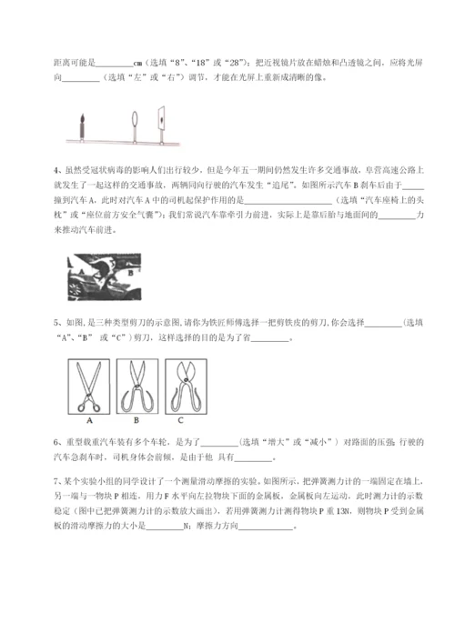 专题对点练习北京市朝阳区日坛中学物理八年级下册期末考试定向训练试卷（详解版）.docx