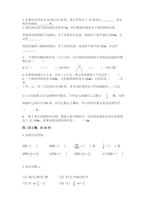 青岛版小升初数学模拟试卷（典型题）.docx